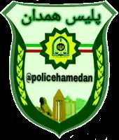 کانال سروش پلیس همدان