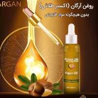 کانال تلگرام فروش ویژه روغن ارگان در مشهد