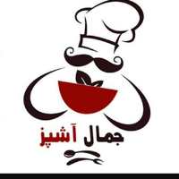 کانال تلگرام رستوران جمال آشپز
