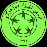 انجمن شهروند سبز مرکزی
