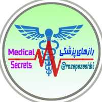 کانال تلگرام رازهای پزشکی