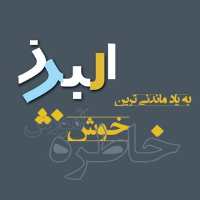کانال تلگرام مجتمع فنی مهندسی البرز