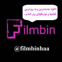 کانال تلگرام Filmbin