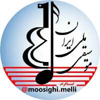 کانال تلگرام موسیقی ملی ایران