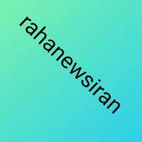 کانال تلگرام rahanewsiran(رها نیوز)🖊