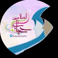 کانال تلگرام حجاب اسلامی