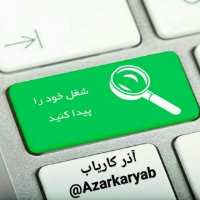 کانال تلگرام آذر کاریاب