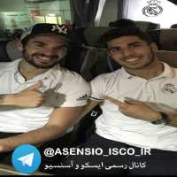 کانال تلگرام ❤️ ASENSIO & ISCO ❤️