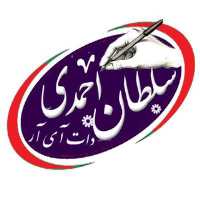کانال تلگرام سلطان احمدی