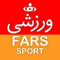 کانال تلگرام خبرگزاری فارس ورزشی