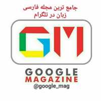 کانال تلگرام مجله جامع گوگل