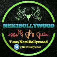 کانال تلگرام نکس وان بالیوود Nex1Bollywood