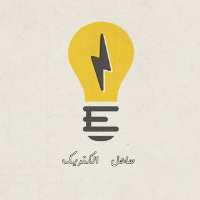 کانال تلگرام Sahel Electric