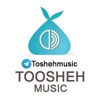 کانال تلگرام توشه موزیک Toshehmusic