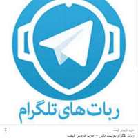کانال تلگرام خبر ده ریشتری