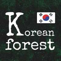کانال تلگرام جنگل زبان کره‌ای 🌲🌻
