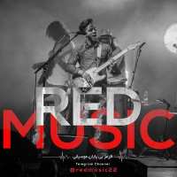 کانال تلگرام Red Music