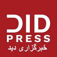 کانال تلگرام خبرگزاری دید اخبار افغانستان جهان