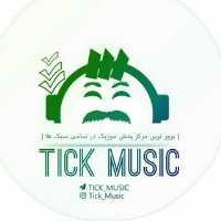 کانال تلگرام TICK MUSIC