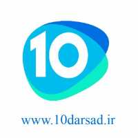 کانال تلگرام www.10darsad.ir