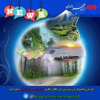 کانال تلگرام خبرگزاری مهر مازندران