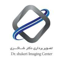 کانال تلگرام مرکز تصویربرداری دکتر شاکری Dr. Shakeri Imaging Center