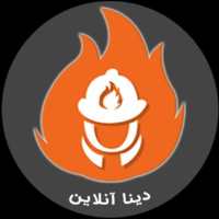 کانال تلگرام فروش محصولات حفاظتی و امنیتی و آتش نشانی