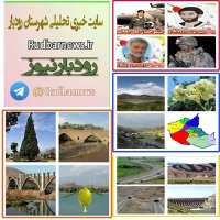 کانال تلگرام رودبارنیوز اخبار شهرستان رودبار,ایران جهان و گیلات