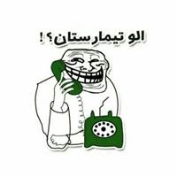 کانال تلگرام الو تیمارستان