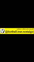 کانال تلگرام فیلم نوستالژی فوتبالی