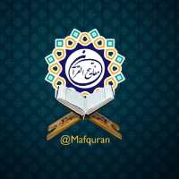 کانال تلگرام مفاتیح القرآن
