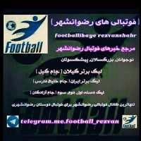 کانال تلگرام فوتبالی های رضوانشهر