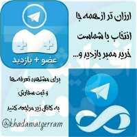 کانال تلگرام خدمات گرام
