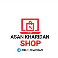 کانال تلگرام Asan kharidan