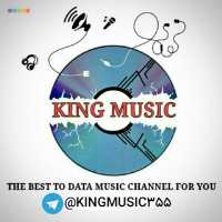 کانال تلگرام کینگ موزیک KINGMUSIC
