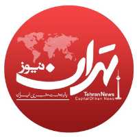 کانال تلگرام تهران نیوز