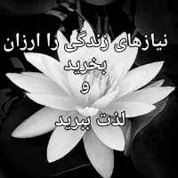 گروه تلگرام نیازهای زندگی(بخرید بفروشید لذت ببرید)مازندران.مطابق با ضوابط اسلامی