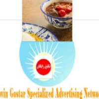 گروه تلگرام IR-Novin Gostar Specialized Advertising Network -Homemade Food Online شبکه