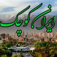 گروه تلگرام IRAN cochk