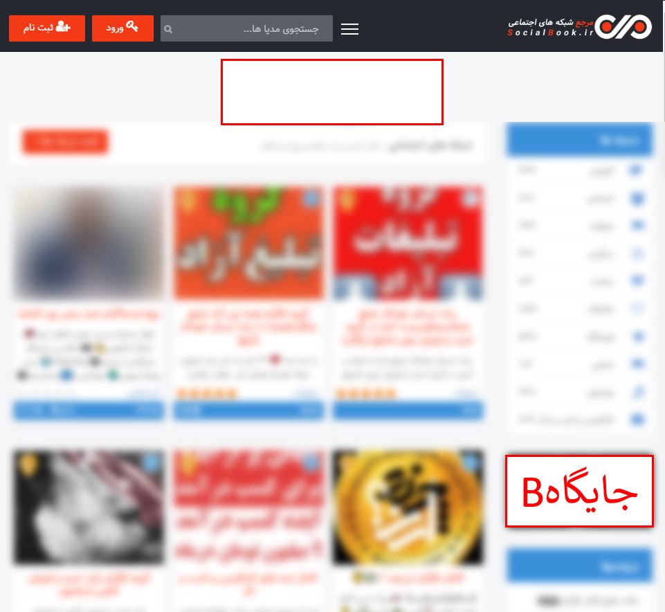 تبلیغات بنری در سایت پربازدید