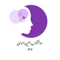 پیج اینستاگرام روانشناس کردستان رامین احمدی