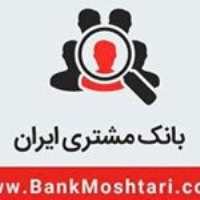 پیج اینستاگرام Bank Moshtari Iran