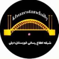 پیج اینستاگرام خوزستان دیلی khuzestandaily
