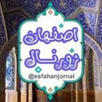 پیج اینستاگرام اصفهان ژورنال