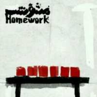 کانال سروش homework 14 پروژه های دانش آموزی
