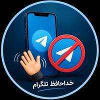 ربات دیلیت اکانت تلگرام【حذف حساب تلگرام】