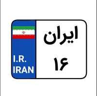 کانال تلگرام iran 16