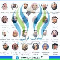 کانال تلگرام صدای قرآن