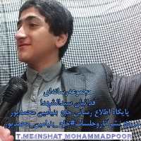کانال تلگرام پایگاه اطلاع رسانی حاجبنیامین محمدپور
