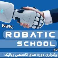 کانال تلگرام آموزش رباتیک مدرسه رباتیک
